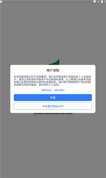 荣耀光伏新能源APP官方版图片1