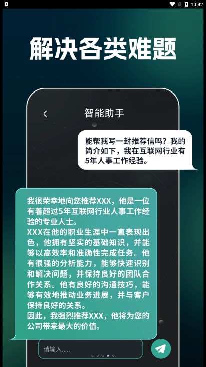 AI文案生成器可以测试原创度免费版下载图片1