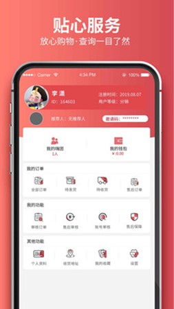 嗨团团购app下载-嗨团团购安卓版下载v1.4.8-圈圈下载