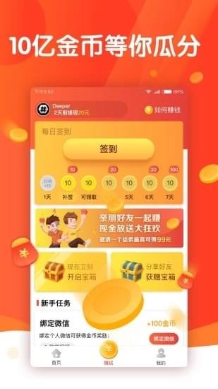 头条多多app下载-头条多多安卓版下载v1.0.0