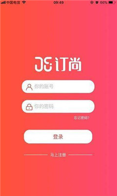 订尚网app下载安装-订尚网手机安卓版下载安装v2.1.2