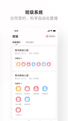 到家老师app下载-摩尔妈妈到家老师安卓版系统上线v2.1.0