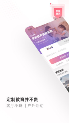 到家老师app下载-摩尔妈妈到家老师安卓版系统上线v2.1.0