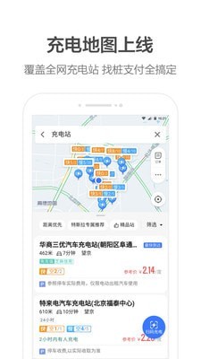 高德地图高清版下载-高德地图高清版免费下载v10.60.0.2738