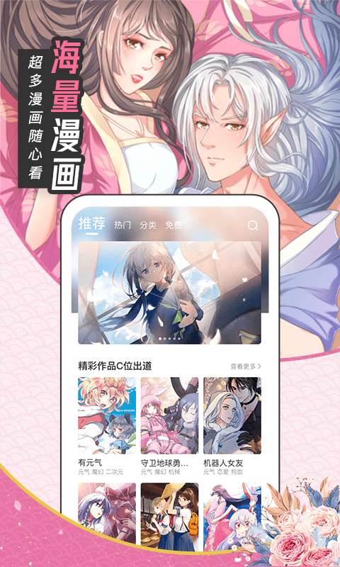 趣话免费漫画和谐版下载-趣话免费漫画免vip和谐版下载v1.3.5