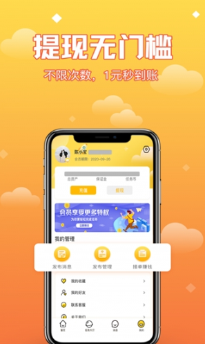 爱赚职app下载-爱赚职（可靠兼职工作）软件下载v1.0