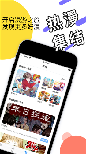 流沙漫画app下载-流沙漫画（看漫画神器）安卓版最新下载v1.0