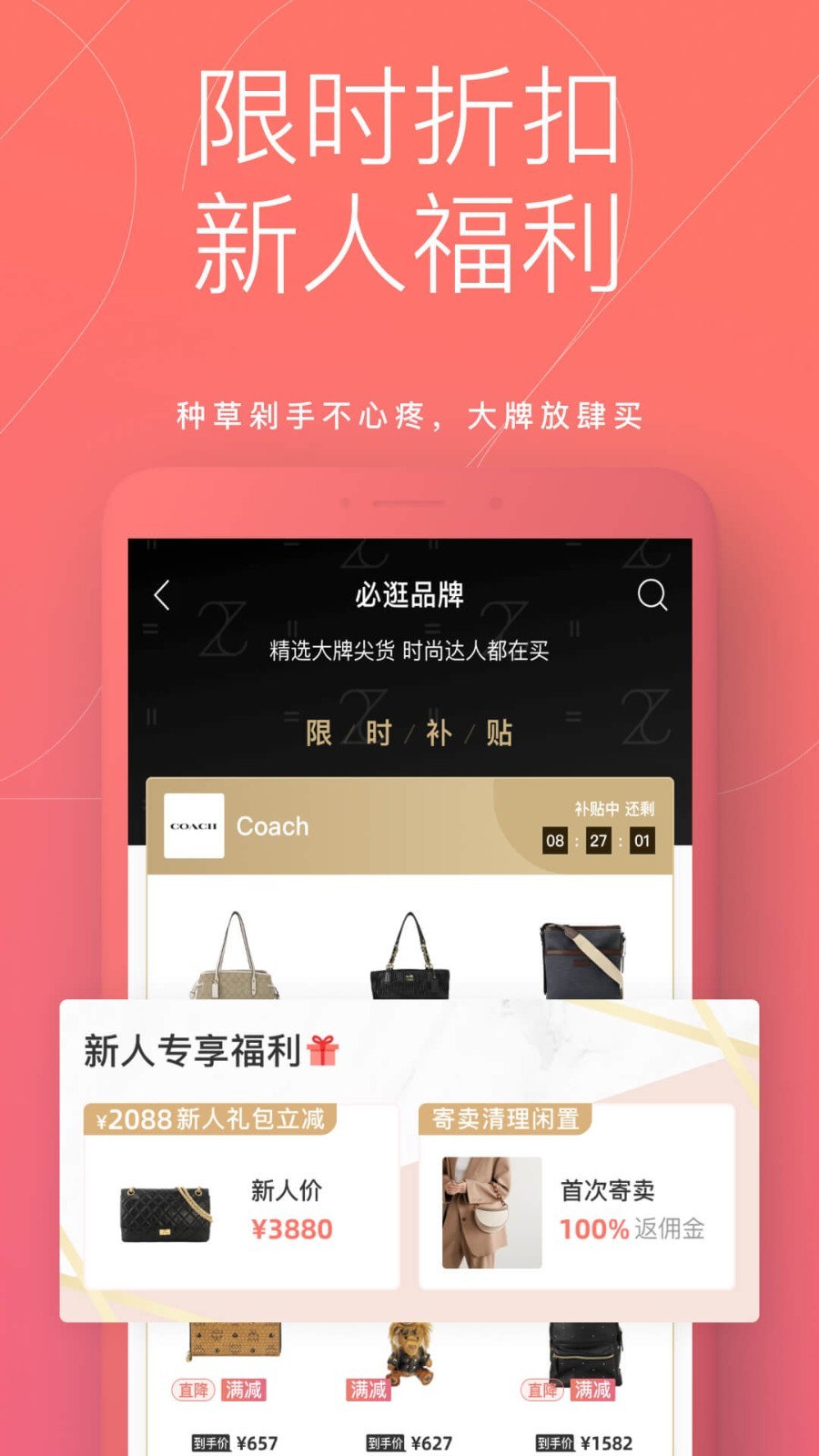 只二app下载-只二（闲置物品交易）软件下载v6.0.10