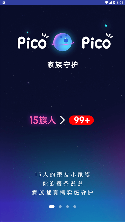 picopico最新版app下载-picopico免费手机版下载v1.6.0