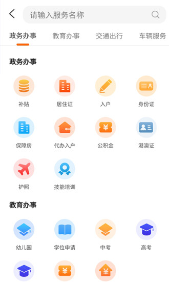 天津本地宝app下载-天津本地宝微信公众号二维码下载v1.6.0