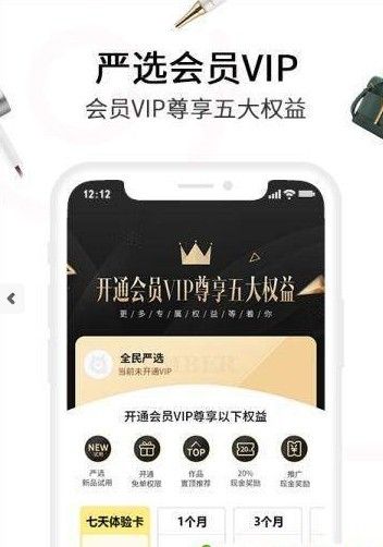 全民严选app下载-全民严选安卓版（严选优惠购物）软件下载v1.0