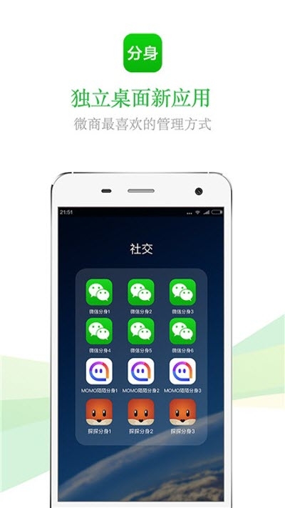 微信分身版app下载安装-微信分身版双开微信软件下载v2.2.0.190704