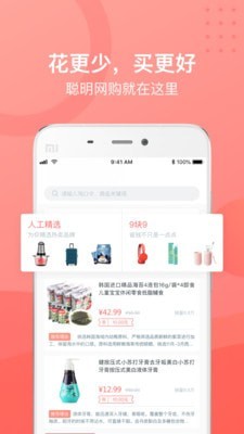 生活美app下载安装-生活美安卓版（最新商品资讯）软件下载v3.2.0