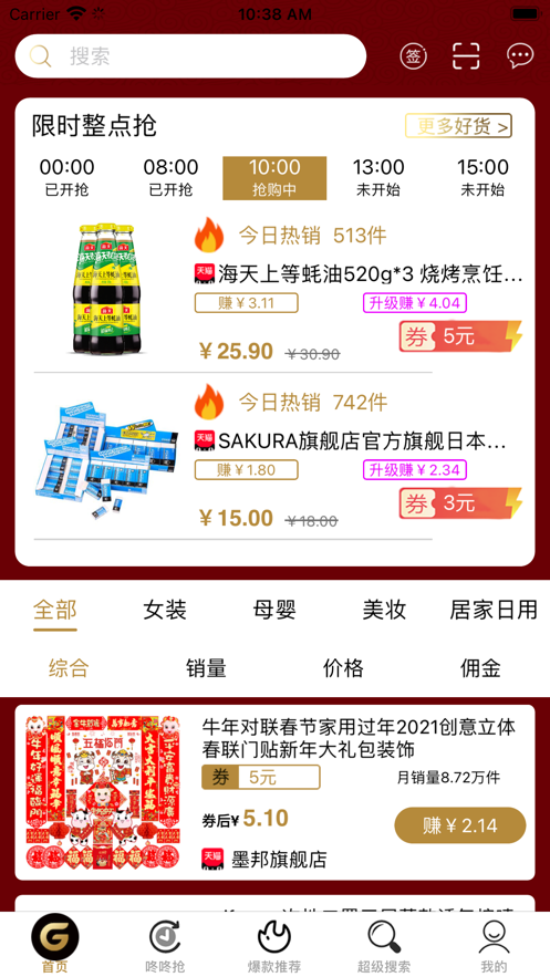 布丁宝盒app下载-布丁宝盒省钱购物apk最新地址入口v3.0.5