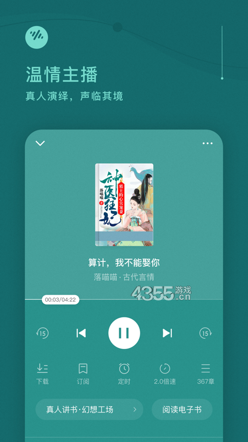 番茄畅听赚钱版app下载-番茄畅听正版小说听书赚钱下载v1.20.00