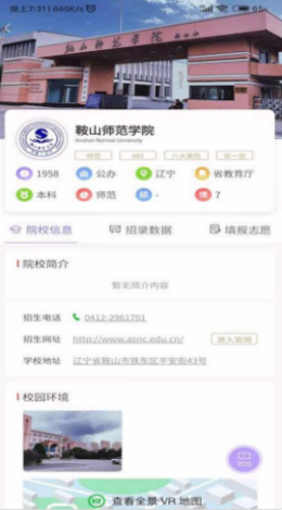 艺愿无忧app安装入口-艺愿无忧客户端手机版免费下载v1.0.0