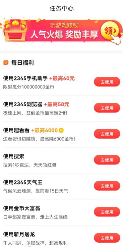 乐乐庄园app下载-乐乐庄园精选游戏下载赚红包盒子安卓版下载v1.0.0