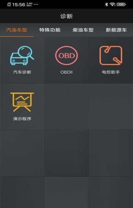 大力黑金刚app下载-大力黑金刚汽车维修服务平台安卓版下载v1.0.3