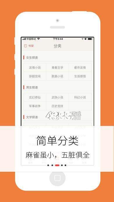 梦远书城app安卓版下载-梦远书城高质量热门小说免费下载v3.89.01