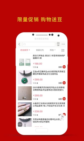 玖洽优淘APP安卓版下载-玖洽优淘各种优质好货超值线上购物下载v0.0.2