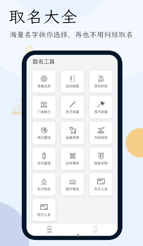 小说生成器APP安卓版下载-小说生成器人工智能AI写作工具在线下载v1.0.0