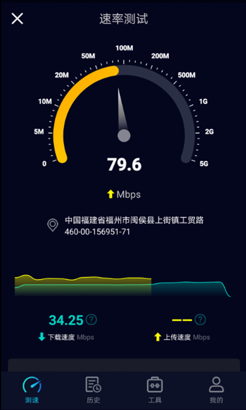 Speedtest5gAPP安卓版下载-Speedtest5g一键测试网络速度下载v2.2.3