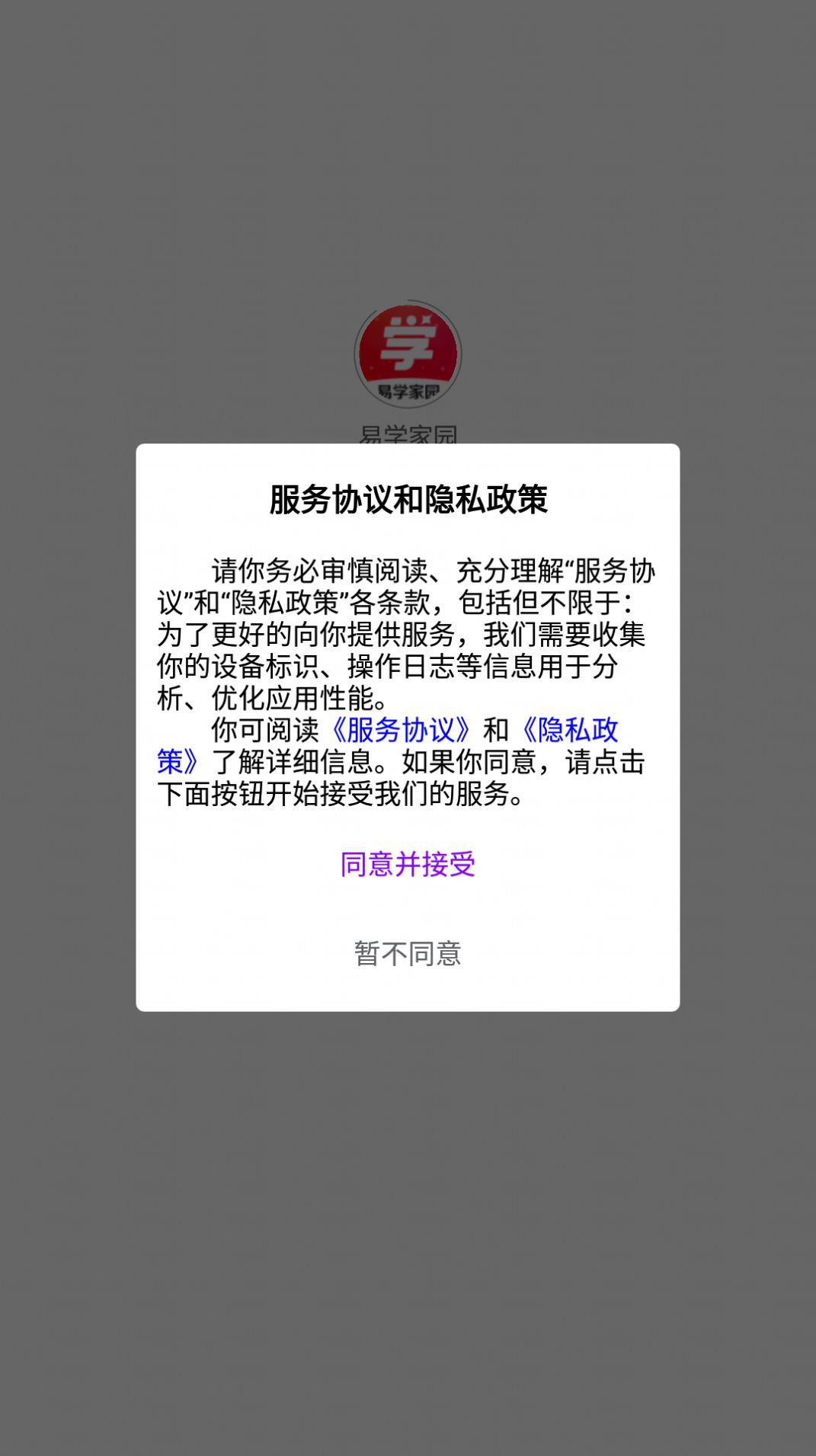 易学家园APP安卓版下载-易学家园大量各个年龄段精品课程在线辅导下载v1.2.5