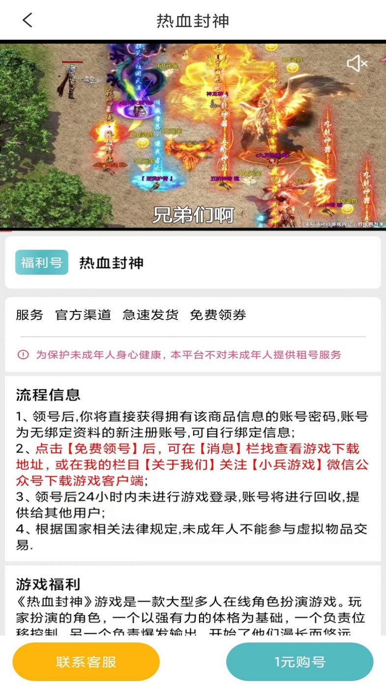 川奇游戏APP安卓版下载-川奇游戏超多传奇游戏免费下载送VIP下载v3.0.23419