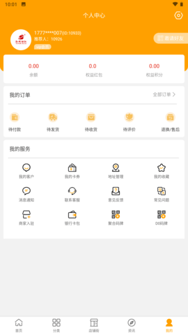 云海易购app安卓版下载-云海易购可使用积分兑换商品下载v1.1.22