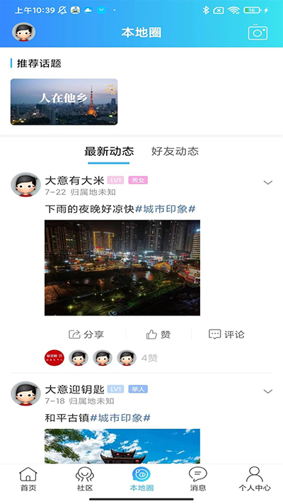 邵武生活网app安卓版下载-邵武生活网提供当地生活娱乐信息下载v6.61