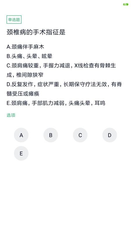 外科主治医师题库app安卓版下载-外科主治医师题库帮助外科医生提高知识水平下载v3.5.0