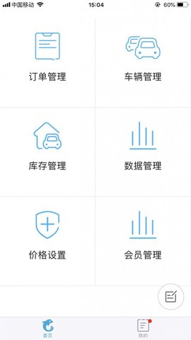 租车宝app安卓版下载-租车宝拥有全网最全面的租车信息下载v5.2.1