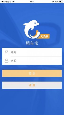 租车宝app安卓版下载-租车宝拥有全网最全面的租车信息下载v5.2.1