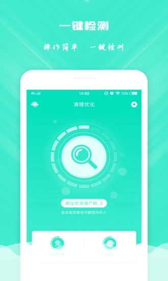 清理优化软件下载-清理优化v1.3.9 手机版