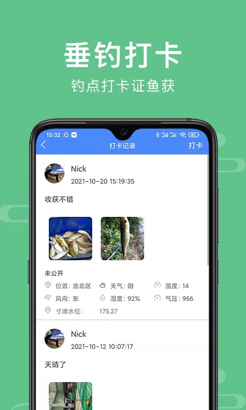 渝钓通app手机版下载-渝钓通appv0.1.72 安卓版