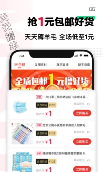 买什么都省app下载-买什么都省v3.5.4 安卓版