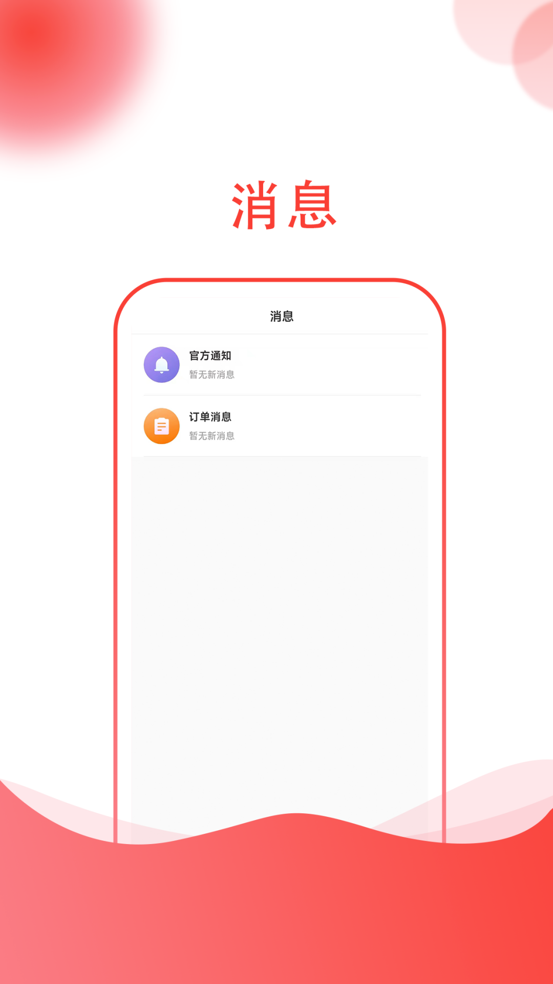 起重帮app下载-起重帮v1.1.1 最新版