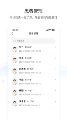 硕世健康下载-硕世健康appv1.2.9 最新版