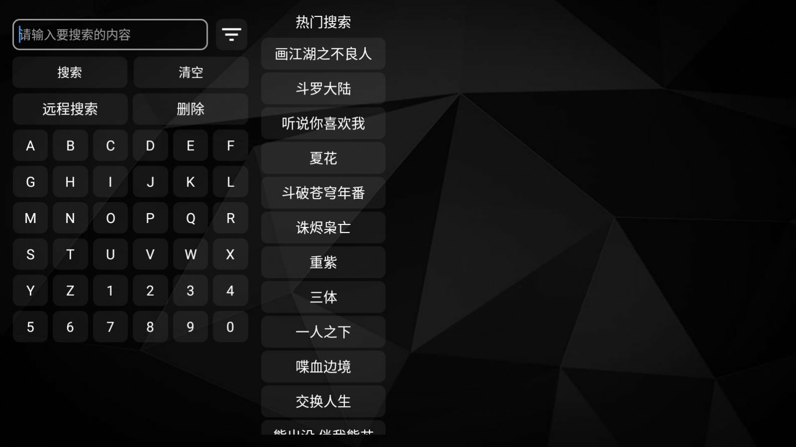 云仓Box软件下载,云仓Box电视盒子软件官方版 v1.0.3