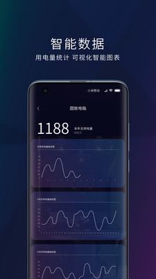 玛德克APP下载,玛德克智能控制APP官方版 v1.0.0