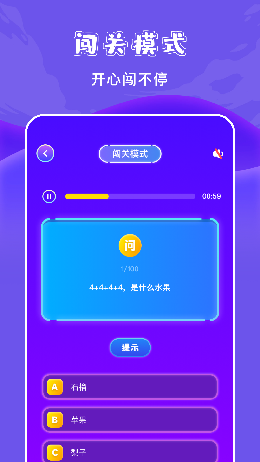 777游乐园APP下载,777游乐园答题APP官方版 v1.1