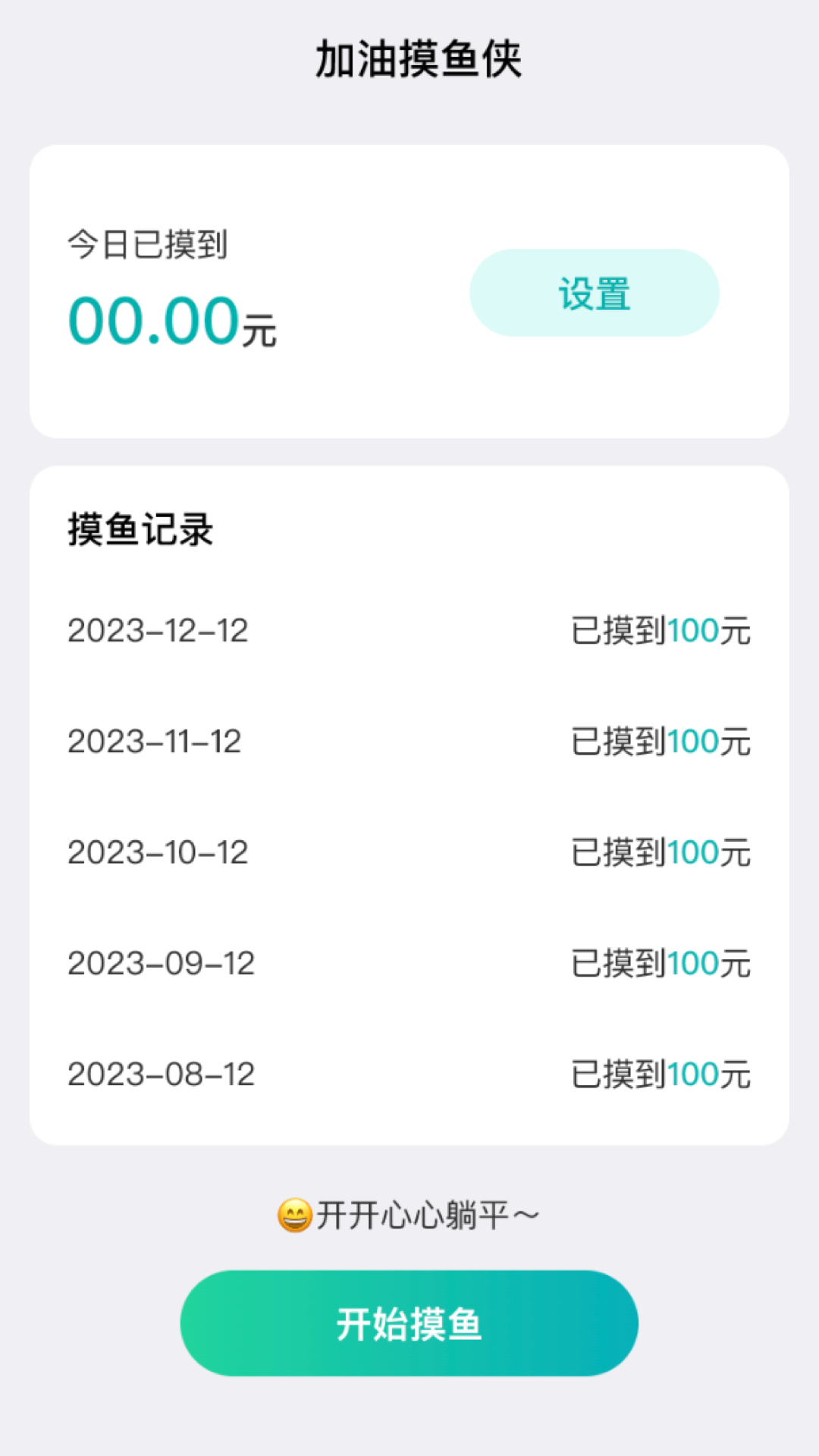 爱享来电APP下载,爱享来电模拟来电APP官方版 v1.0.1