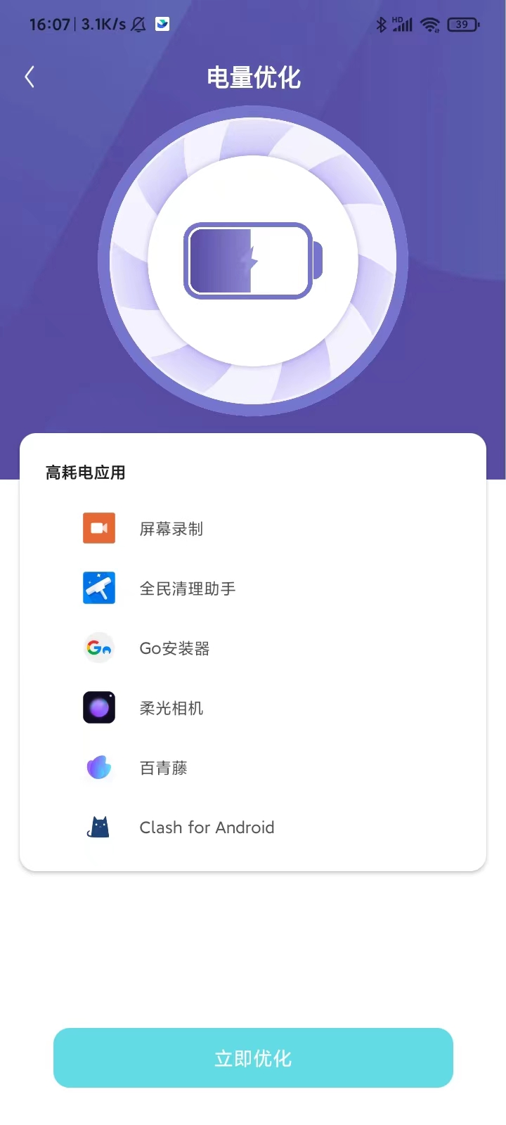 黑豹清理大师APP下载,黑豹清理大师APP官方版 v1.0.0