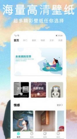 锁屏动态主题壁纸APP下载,锁屏动态主题壁纸APP最新版 v1.0