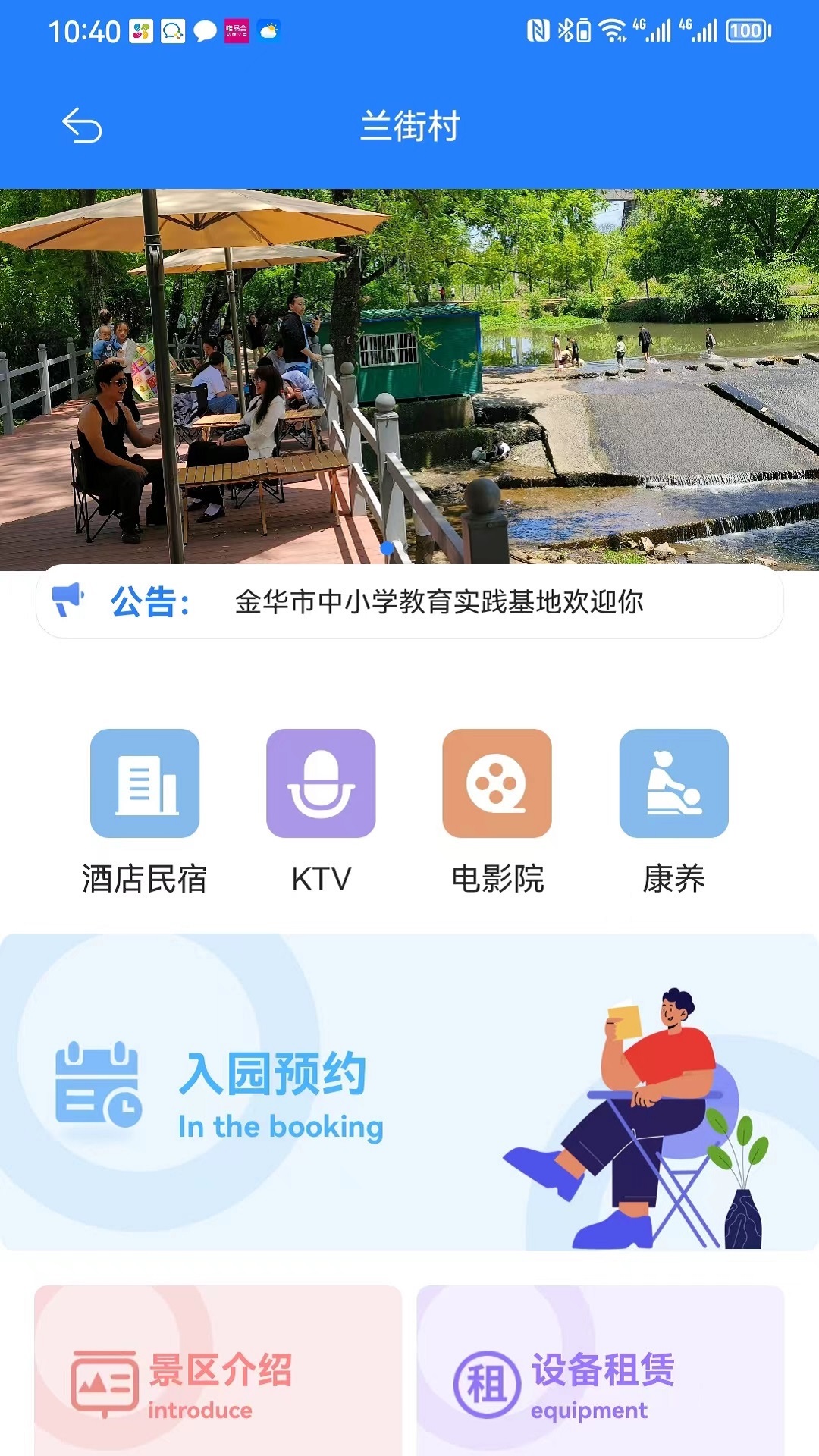 欢勒海app下载,欢勒海数智旅游app官方版 v1.0.0