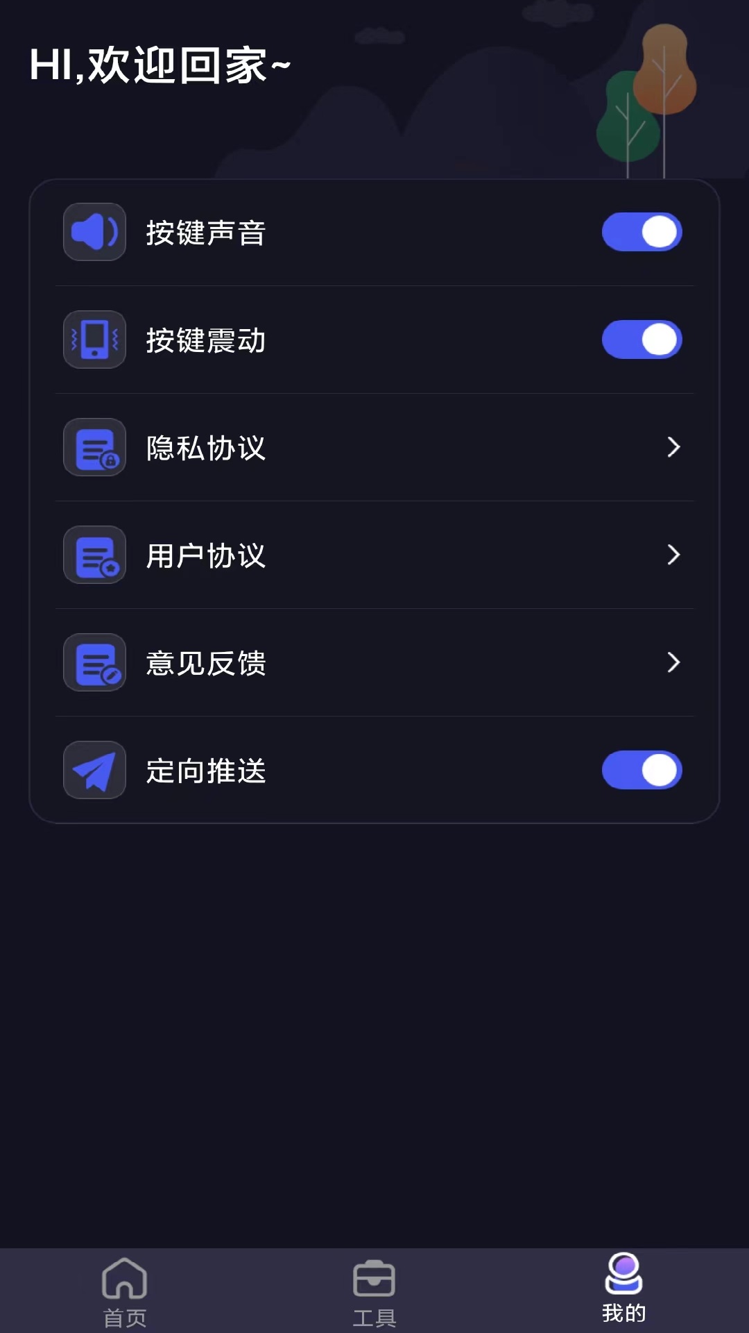 多多空调遥控器app下载,多多空调遥控器app最新版 v1.0