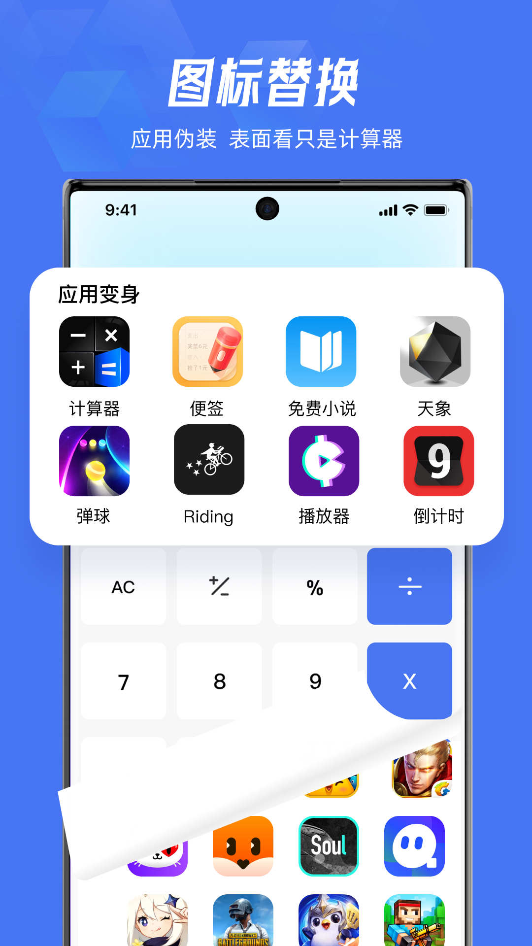 Lockey应用隐藏app下载,Lockey应用隐藏app官方下载 v1.0.0