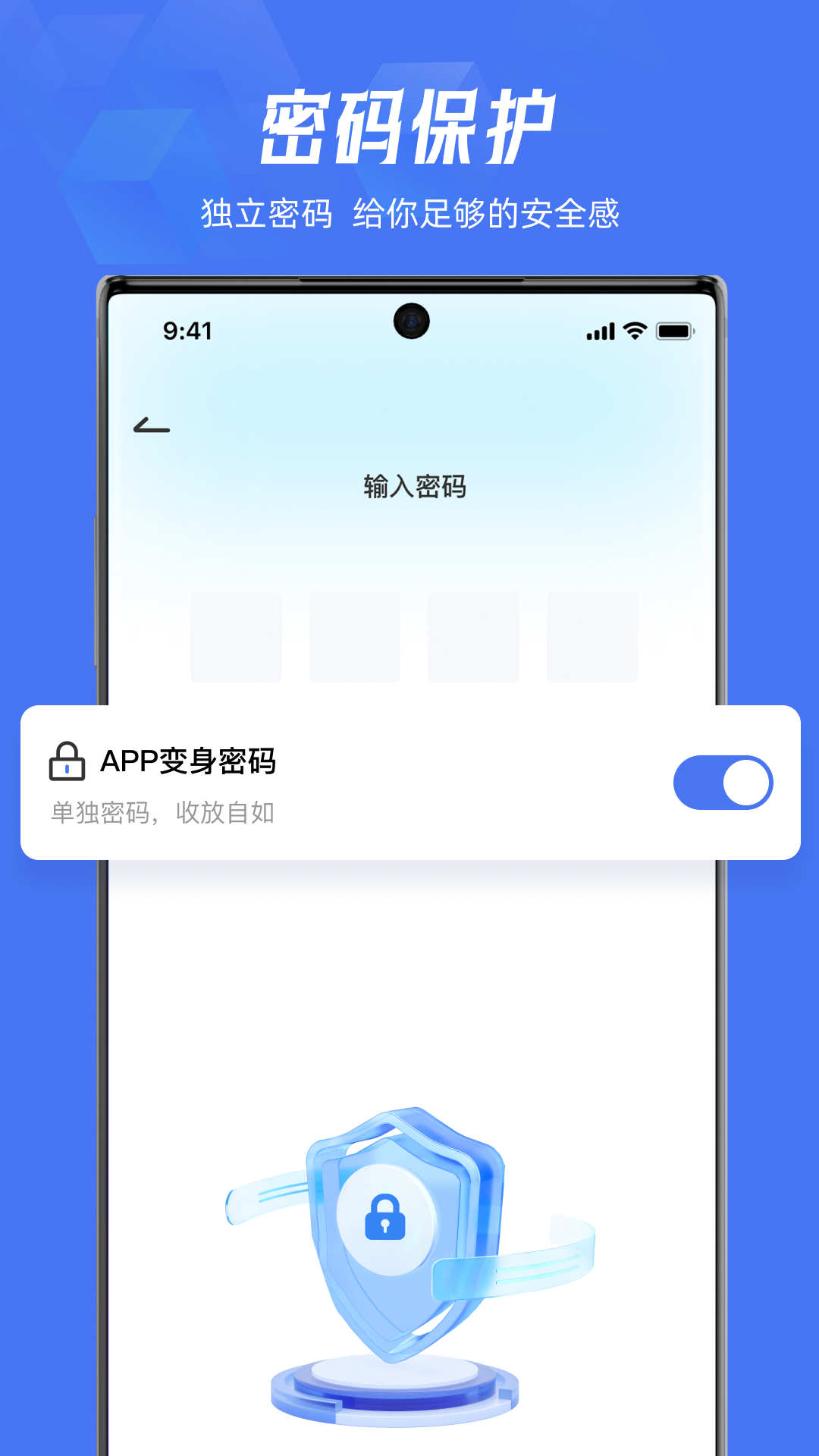 Lockey应用隐藏app下载,Lockey应用隐藏app官方下载 v1.0.0