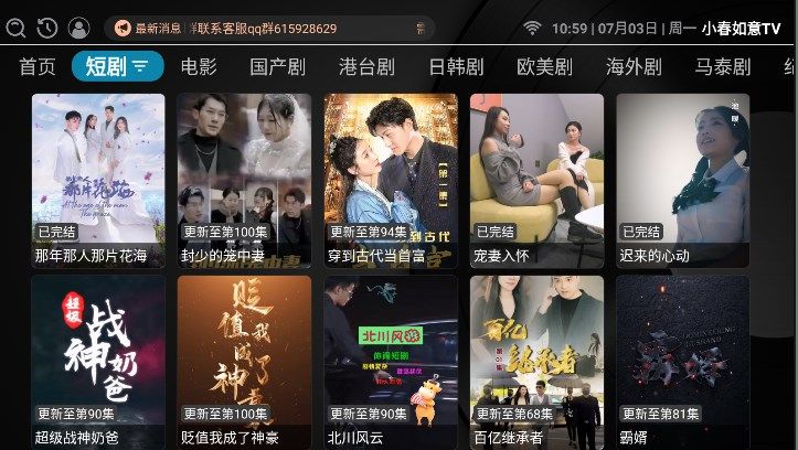 小春如意TV软件下载,小春如意TV软件官方版 v8.9.0