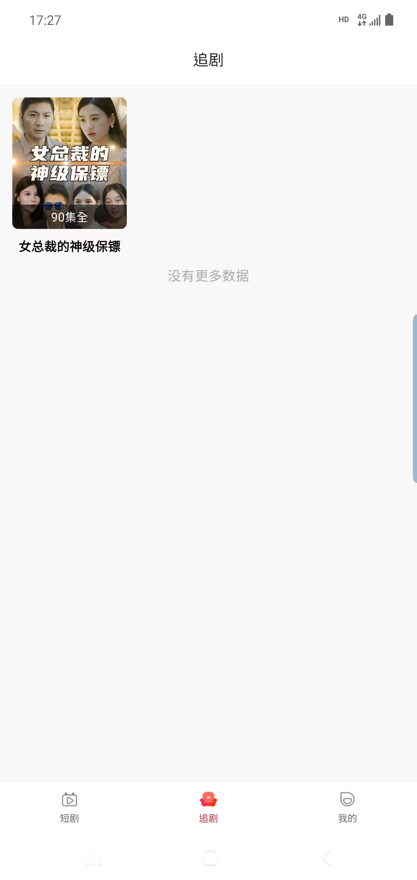 欣欣短剧APP下载,欣欣短剧APP官方版 v2.0.2